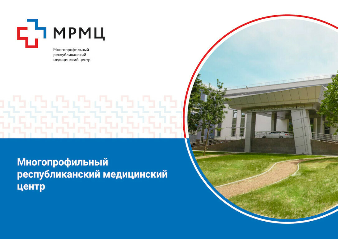 мрмц ливадия